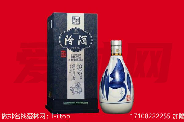 固原回收汾酒.jpg