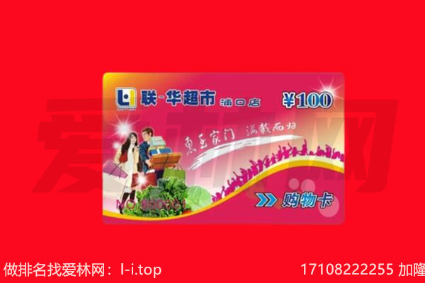 固原回收购物卡