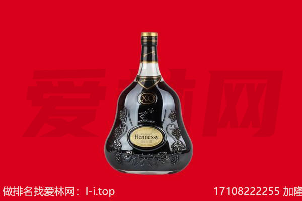 固原回收轩尼诗.jpg